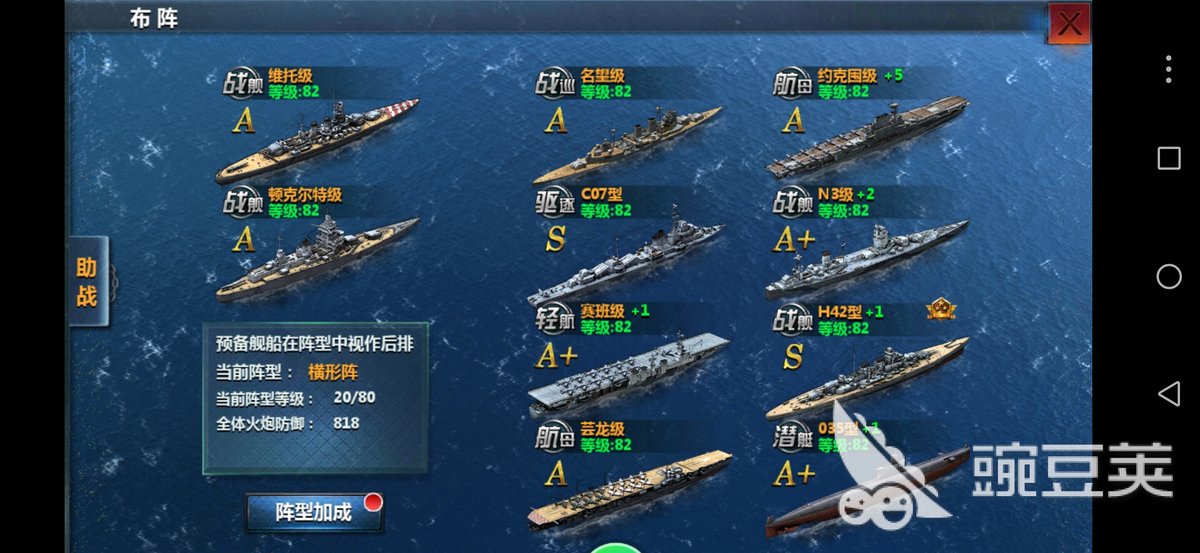 战舰帝国75级怎样助阵，战场外的强力帮手