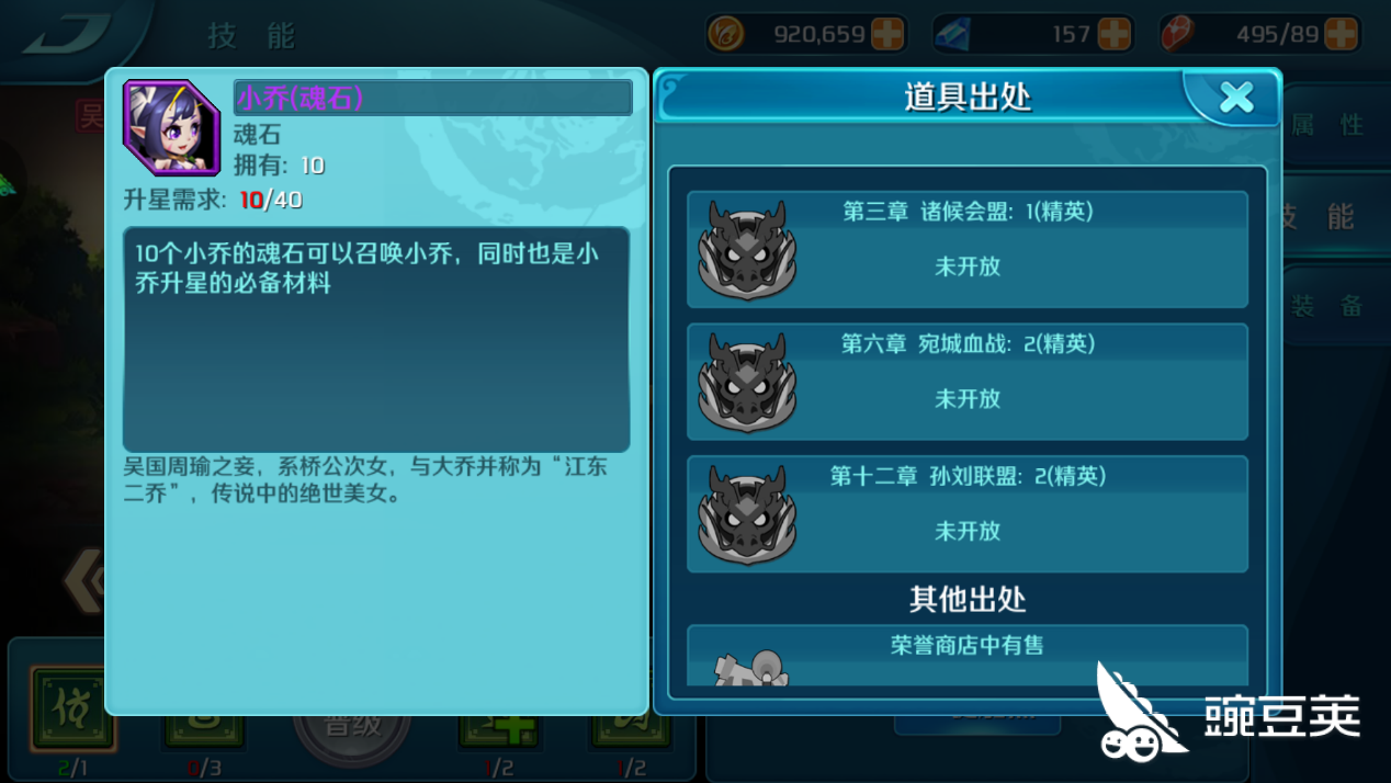 热血三国志ol武将攻略 教你打造超强队伍 豌豆荚