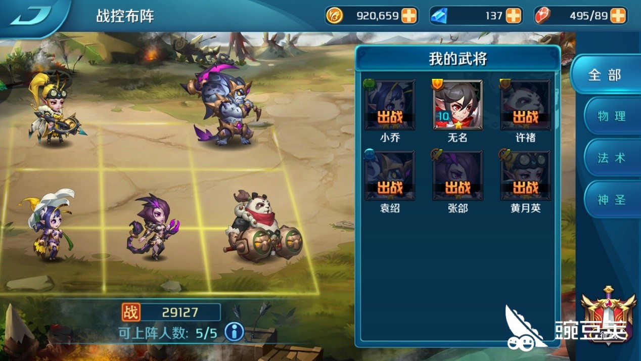 热血三国志ol武将攻略 教你打造超强队伍 豌豆荚