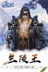 蘭陵王有哪些免費禮包可領(lǐng)取？蘭陵王禮包在哪兌換？
