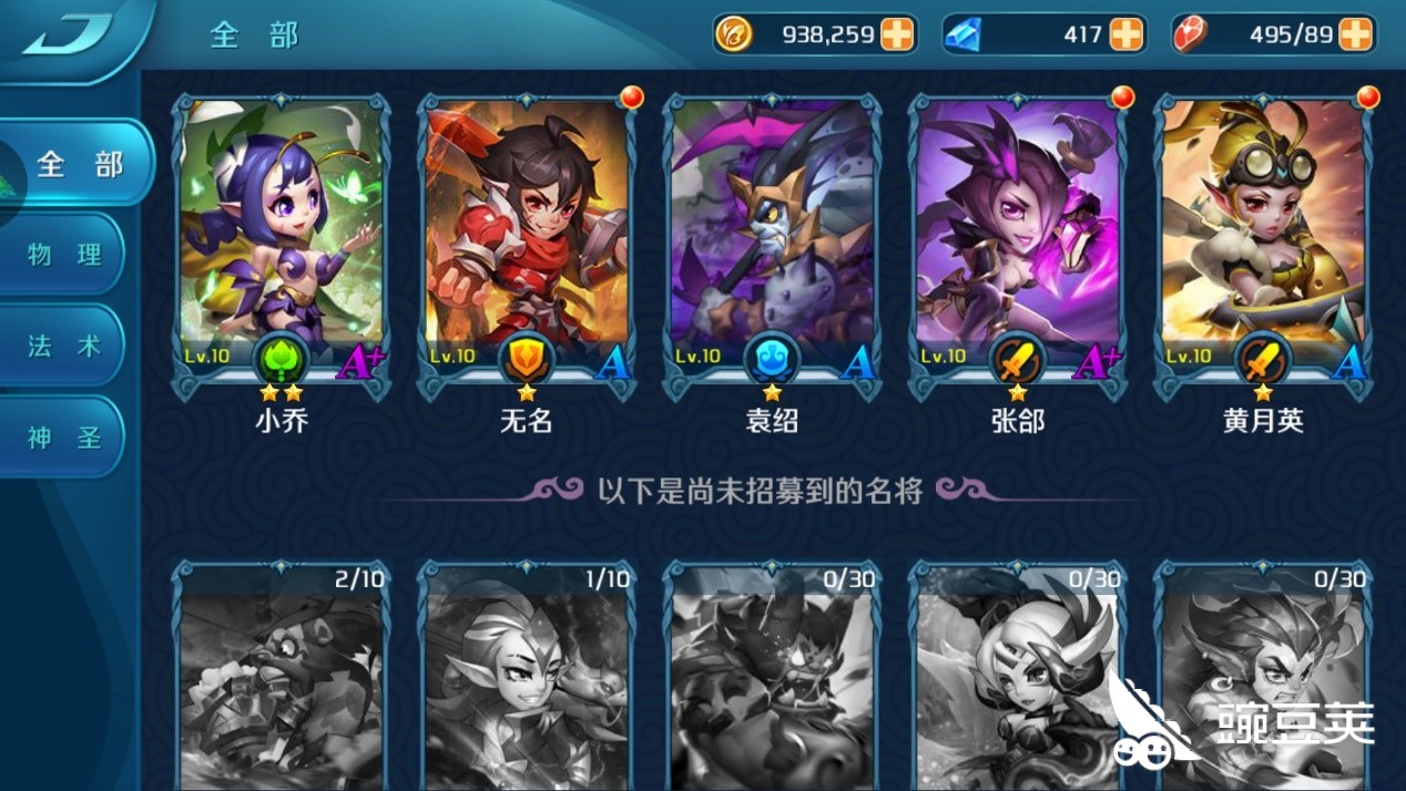热血三国志ol武将攻略 教你打造超强队伍 豌豆荚