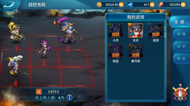 热血三国志ol武将攻略 教你打造超强队伍 豌豆荚 热血三国志ol武将攻略 教你打造超强队伍 豌豆荚