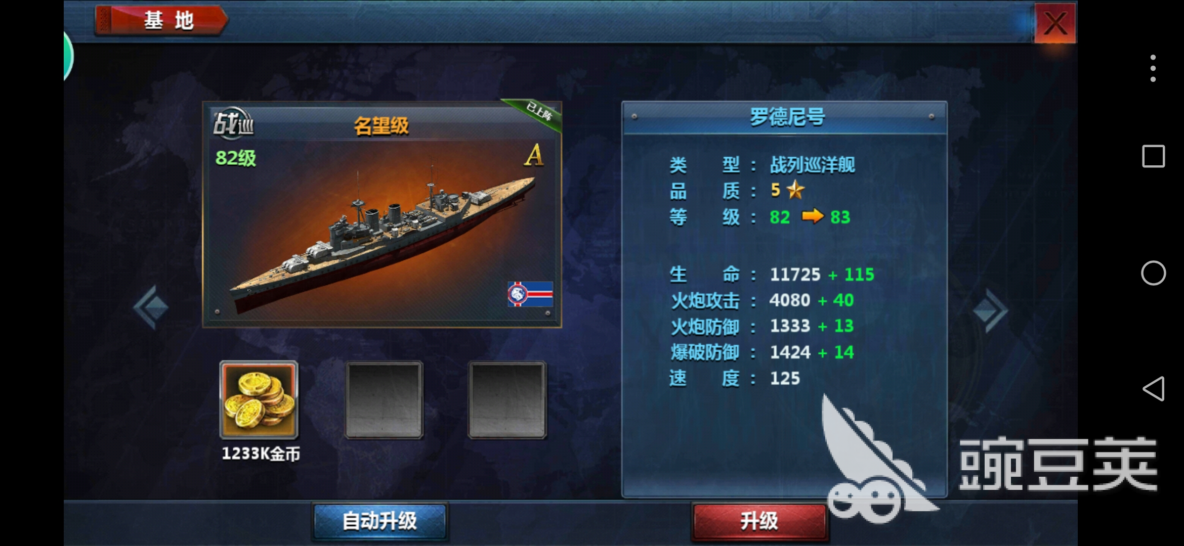 战舰帝国上阵的船怎么做才能更强，提升战力看这里