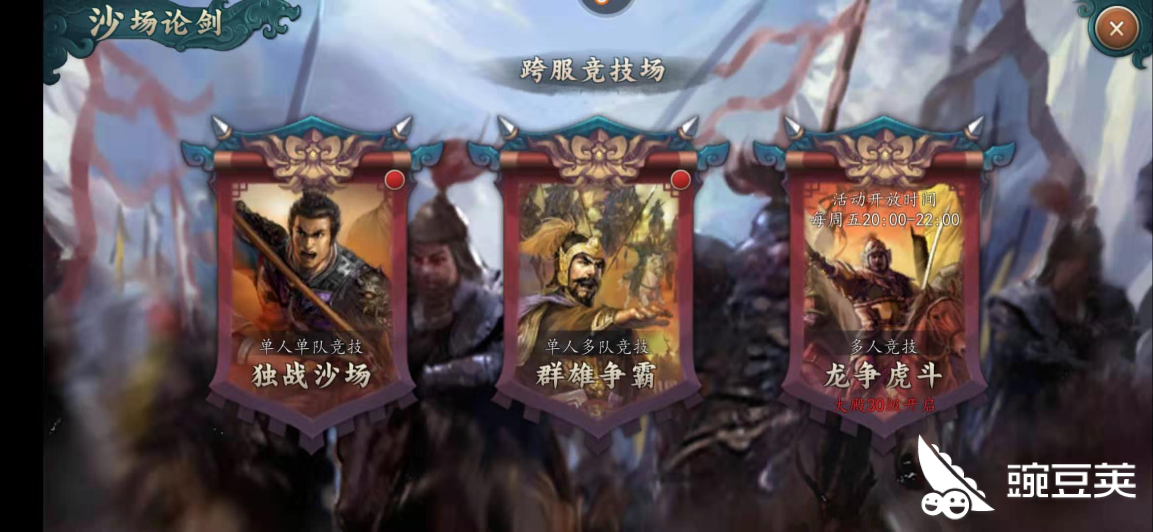 豌豆荚