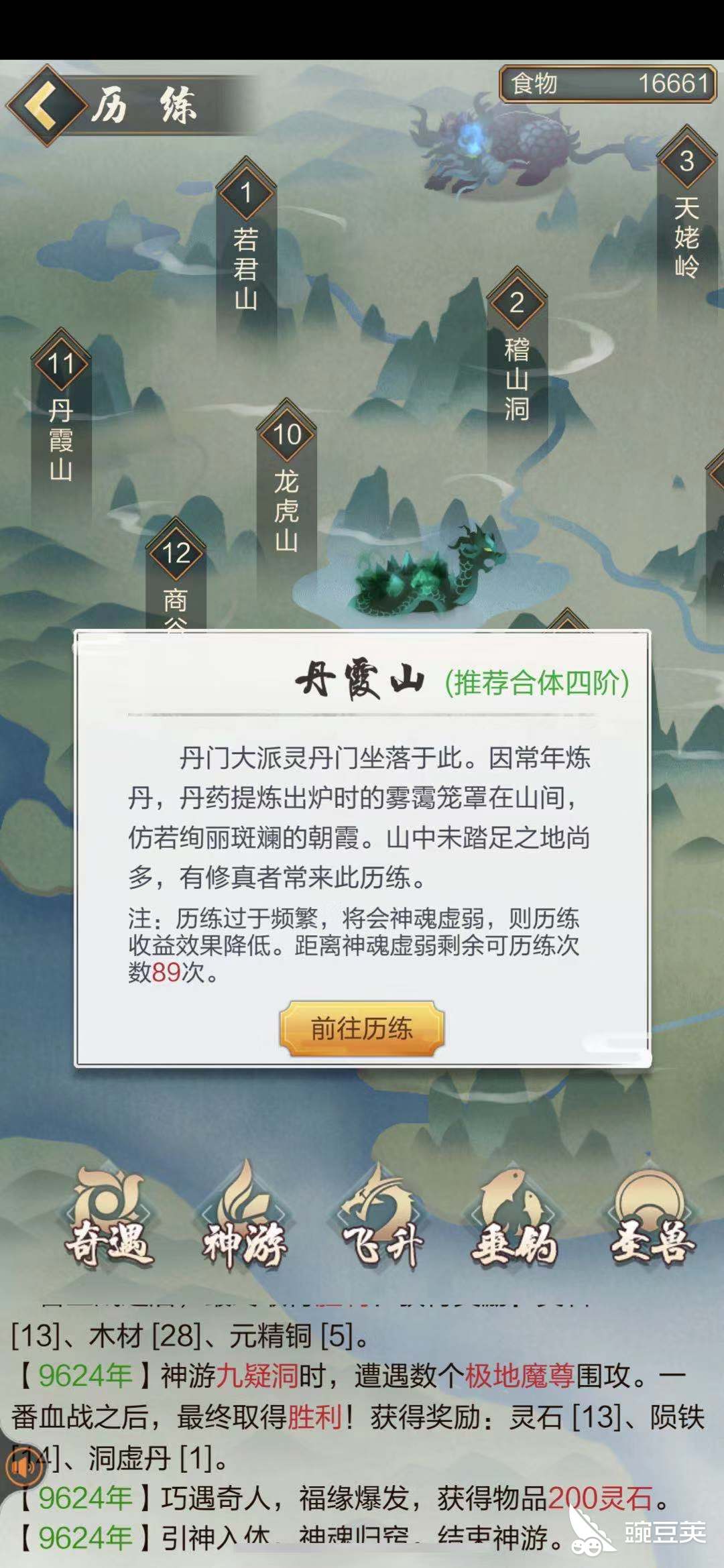 想要获取材料青木叶 玄元剑仙青叶木在哪刷的多 豌豆荚