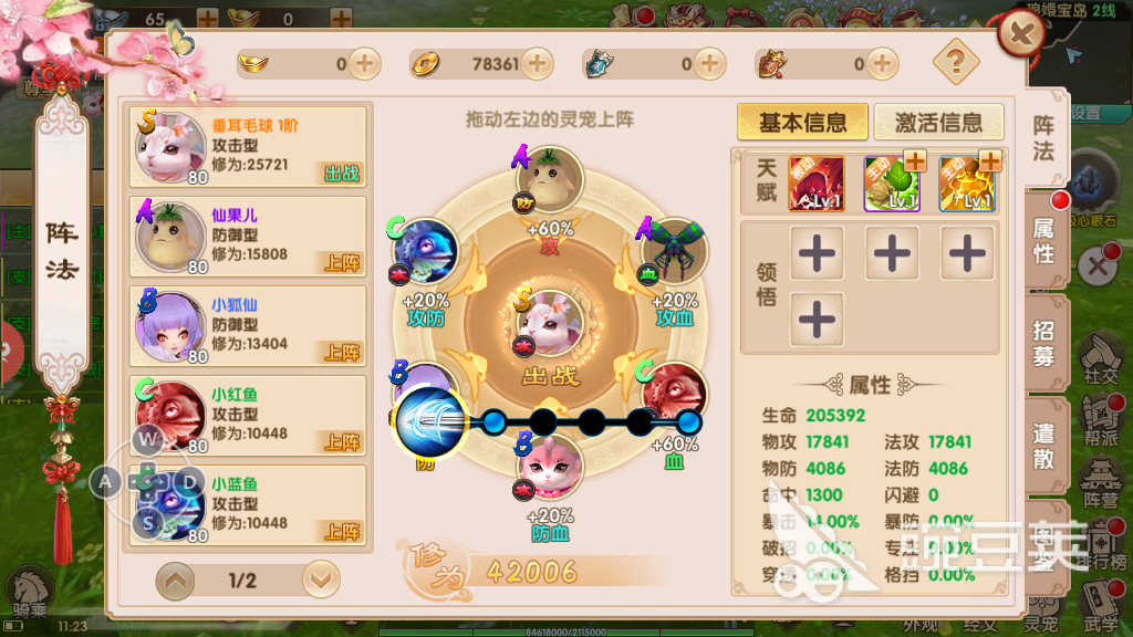 长生诀第四关刘安怎么打，灵宠和阵法搭配助玩家战胜刘安
