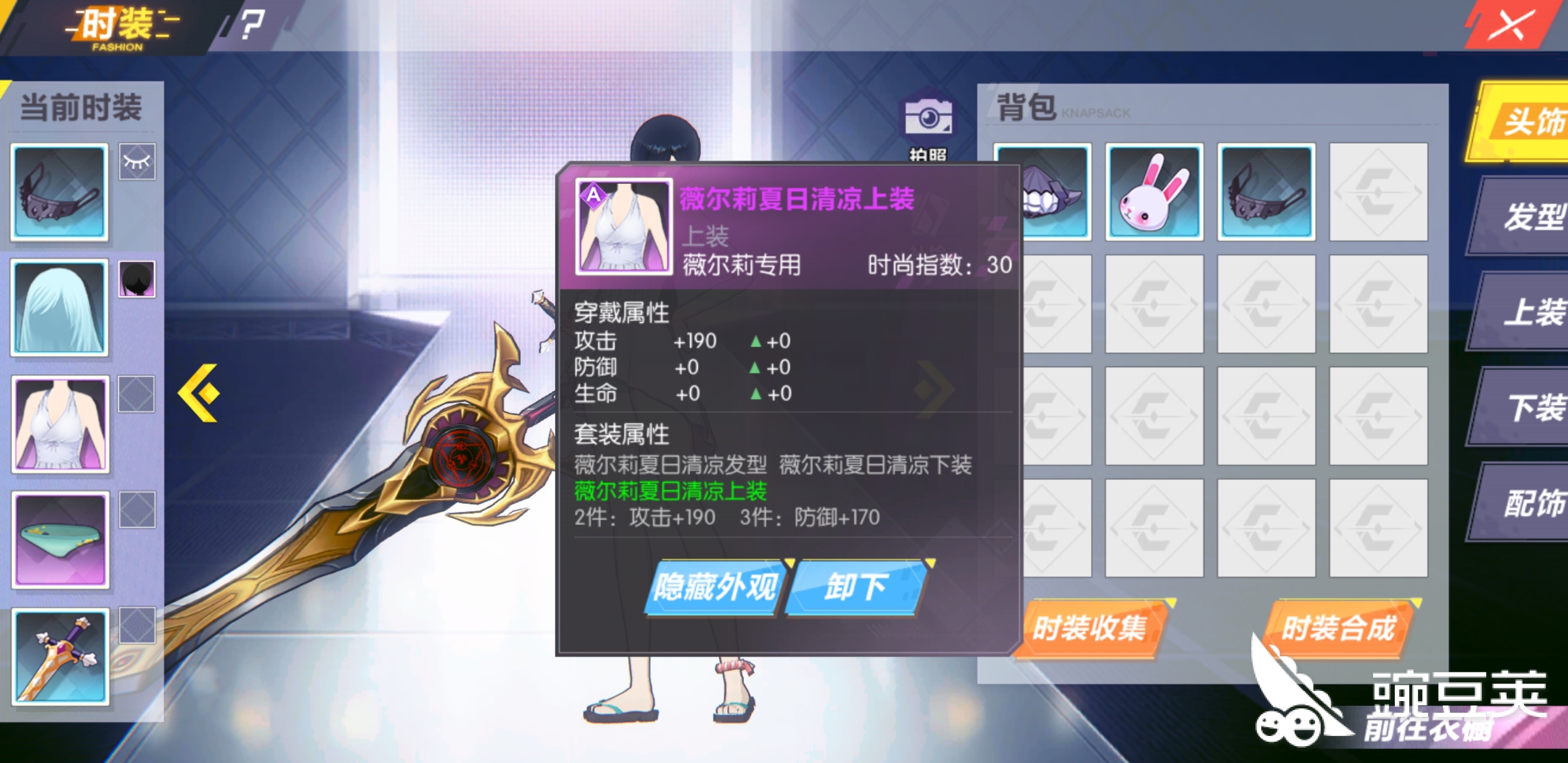 时尚时装分析 封印战记时装怎么合成 豌豆荚