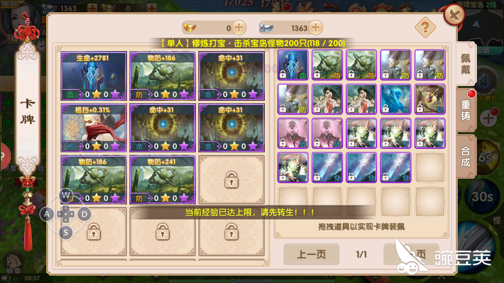 长生诀天地之眼怎么打 强力的卡牌属性助你完成通关 豌豆荚