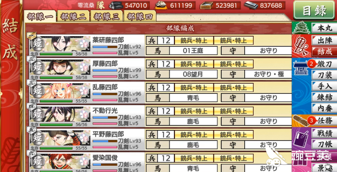 刀剑乱舞内侍怎么替换 近侍曲怎么更换 豌豆荚 刀剑乱舞内侍怎么替换 近侍曲怎么更换 豌豆荚