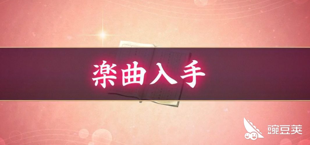 刀剑乱舞内侍怎么替换 近侍曲怎么更换 豌豆荚 刀剑乱舞内侍怎么替换 近侍曲怎么更换 豌豆荚