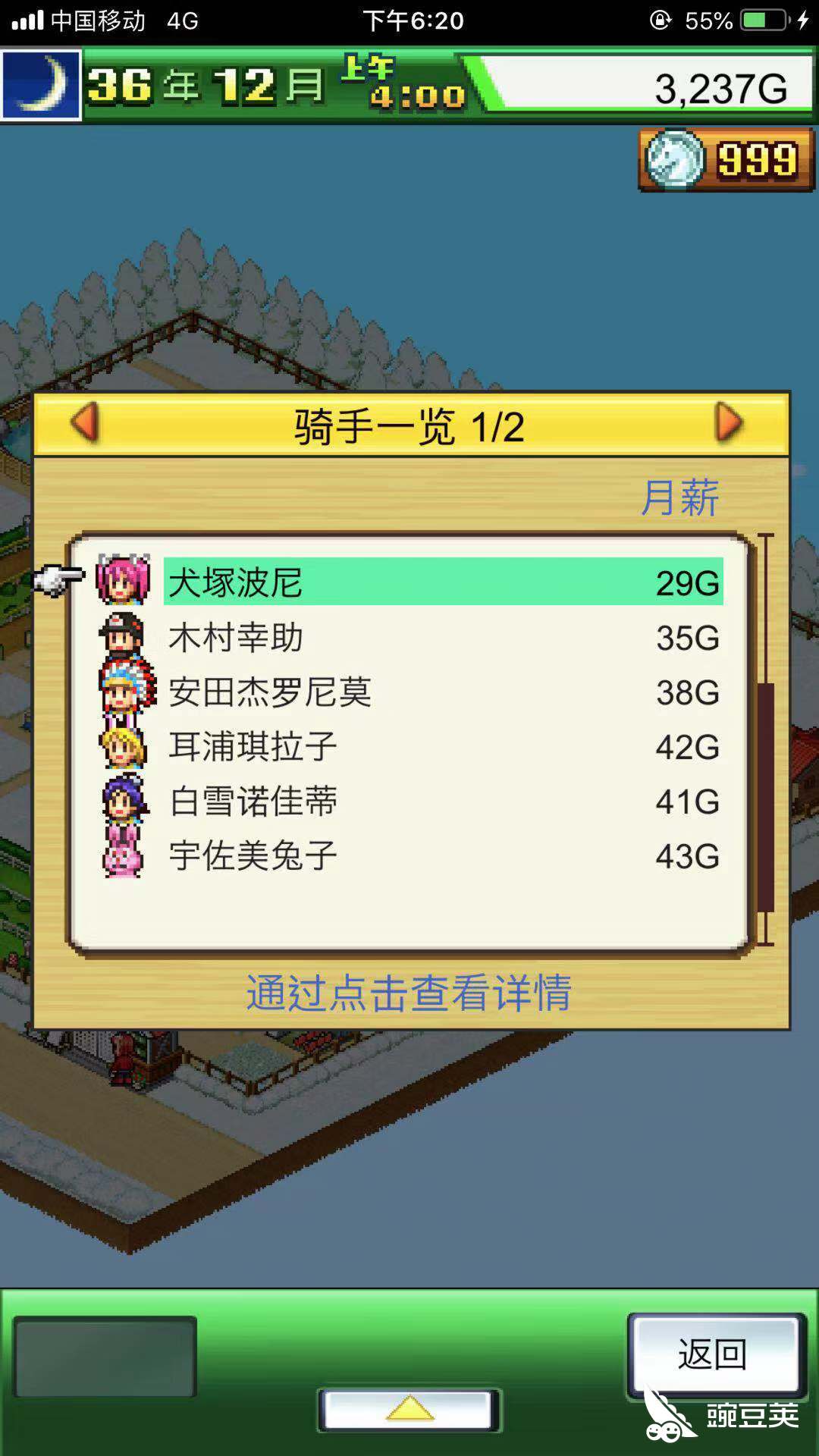 喜欢追逐的训练师赛马牧场物语攻略横山骑助 豌豆荚 喜欢追逐的训练师赛马牧场物语攻略横山骑助 豌豆荚