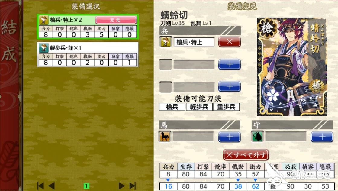 刀剑乱舞蜻蛉切怎么用 刀剑乱舞蜻蛉切好不好 豌豆荚
