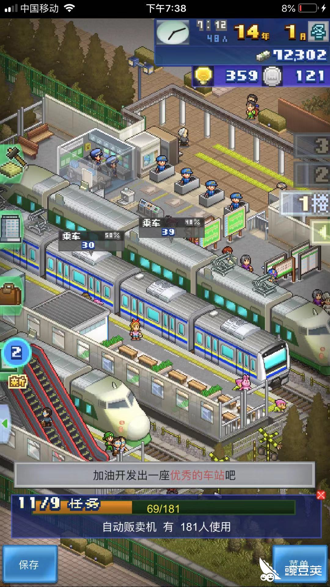 布局原因详解箱庭铁道物语布局攻略 豌豆荚 布局原因详解箱庭铁道物语布局攻略 豌豆荚