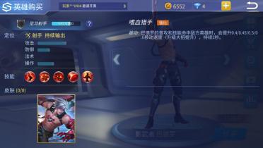 時(shí)空召喚巴德羅怎么樣，影武者出場(chǎng)。