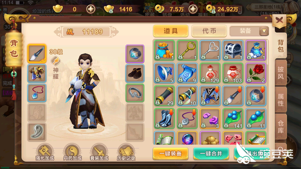 江湖装备怎么合第四手保成