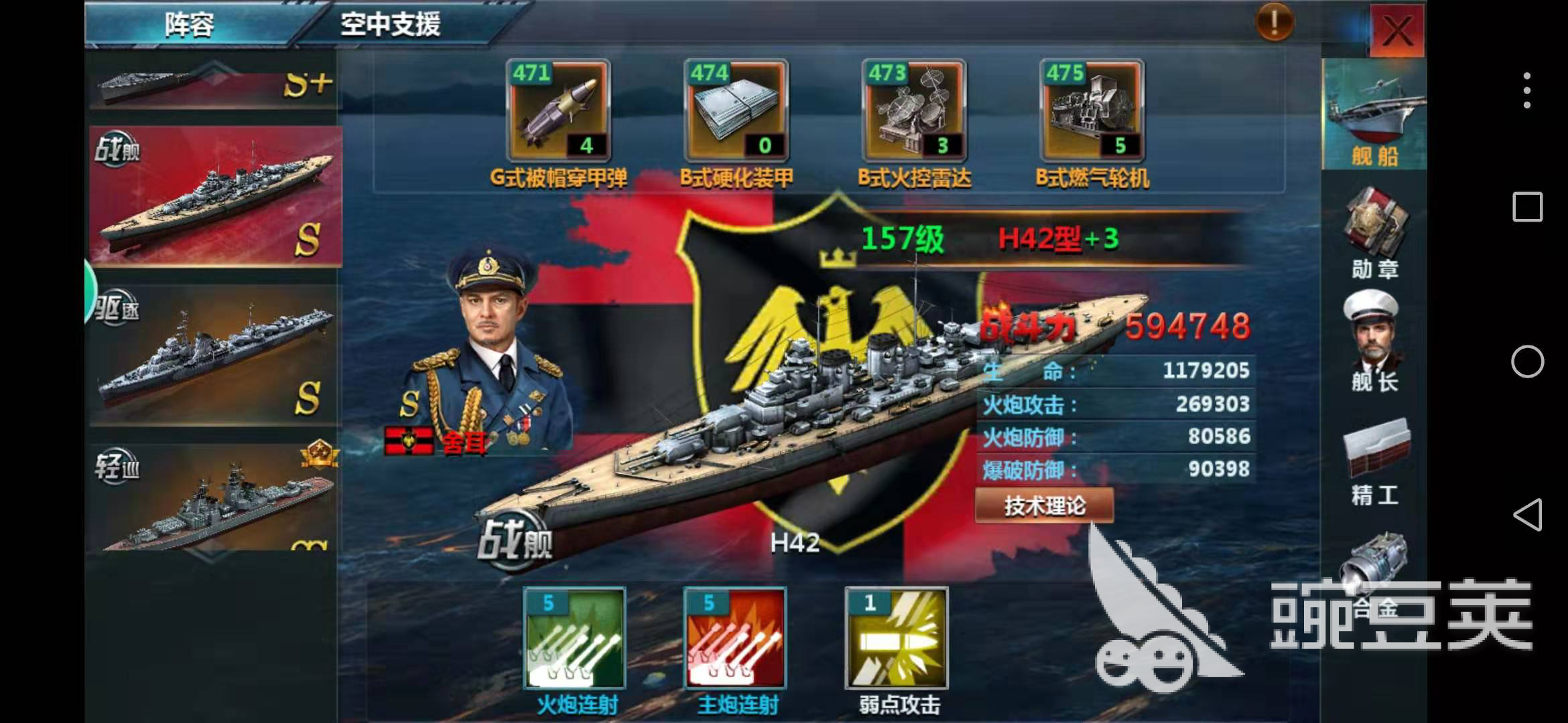 战舰帝国h42怎么培养，暴击流的代表