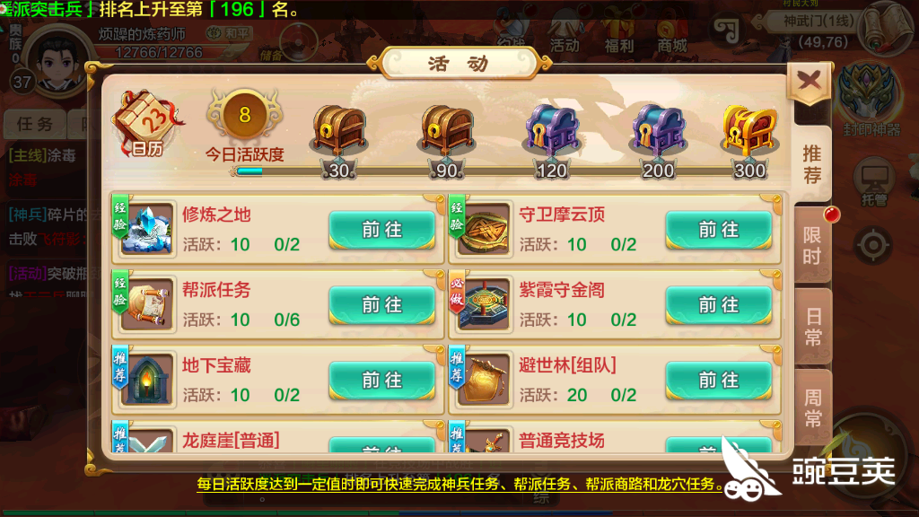 热血江湖普通的装备锁怎么开通？
