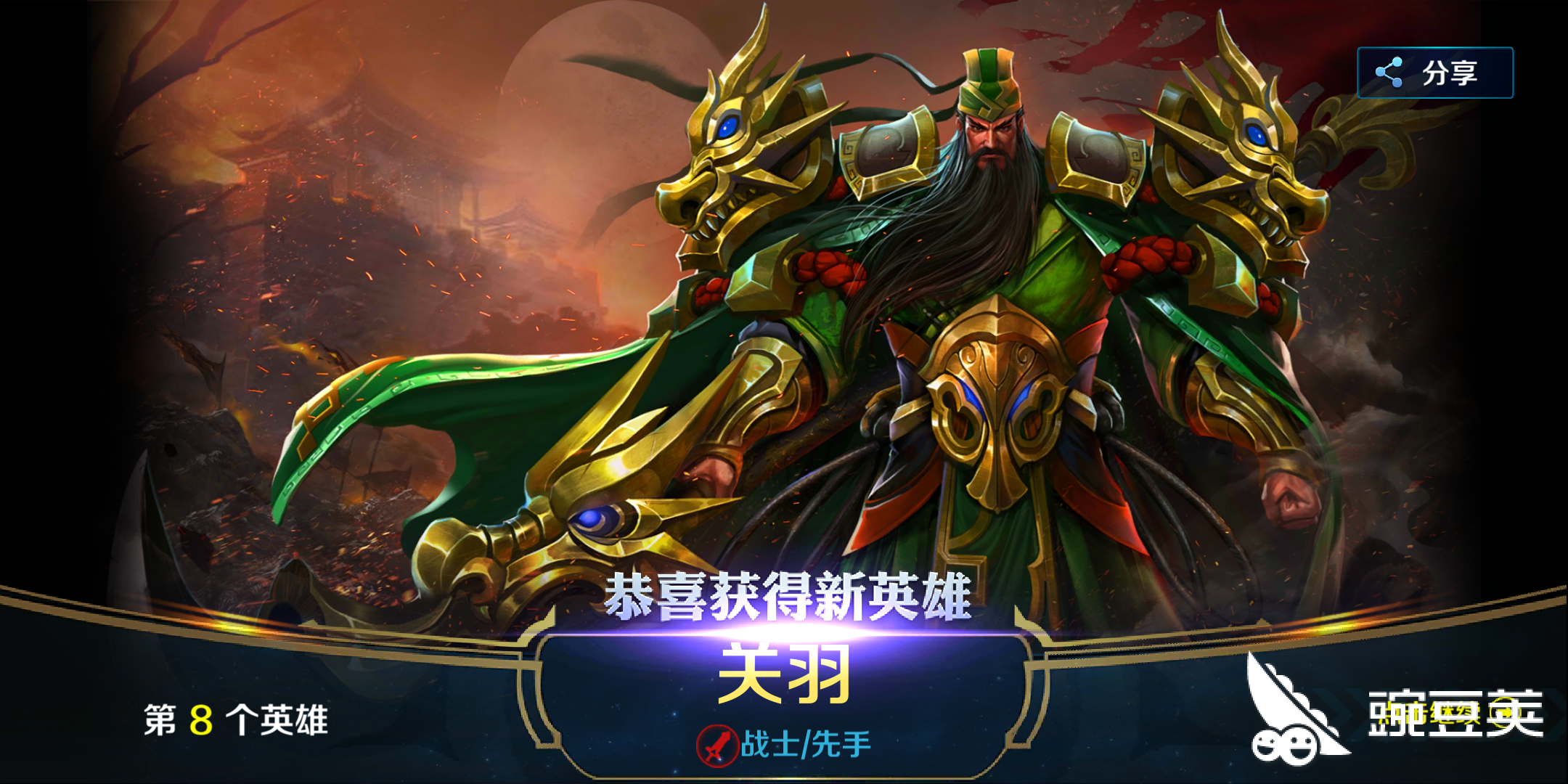 小米超神关羽怎么玩 关羽刷野对线技巧盘点 豌豆荚