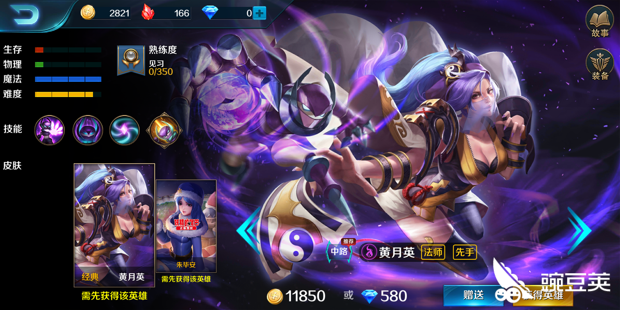 小米超神黄月英怎么玩怎么快速发育