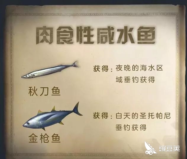 吃货必备 明日之后最新食谱大全来啦 豌豆荚