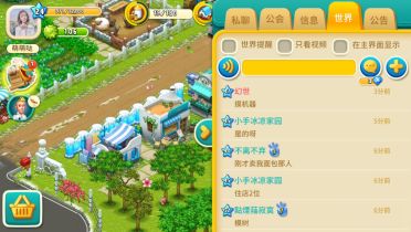 心動莊園2怎么幫助他人?感謝信收集攻略。