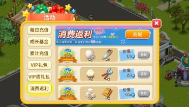 心動莊園2燃油怎么得？與商人打交道必備攻略。