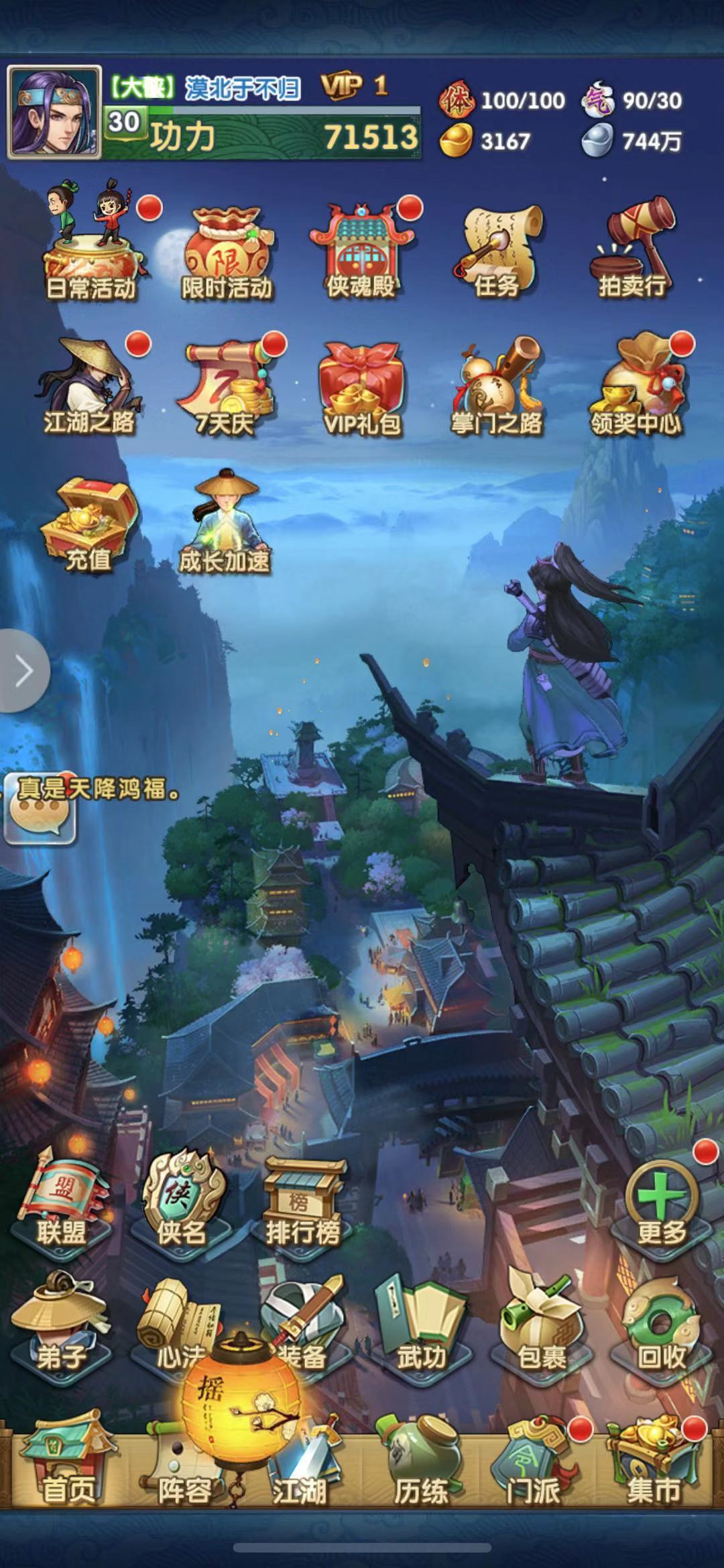 大掌门2兑换码最新2023：大掌门2兑换码最新大全