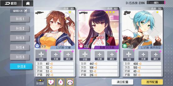 双生视界编队搭配攻略  怎么提升队伍最强战斗力