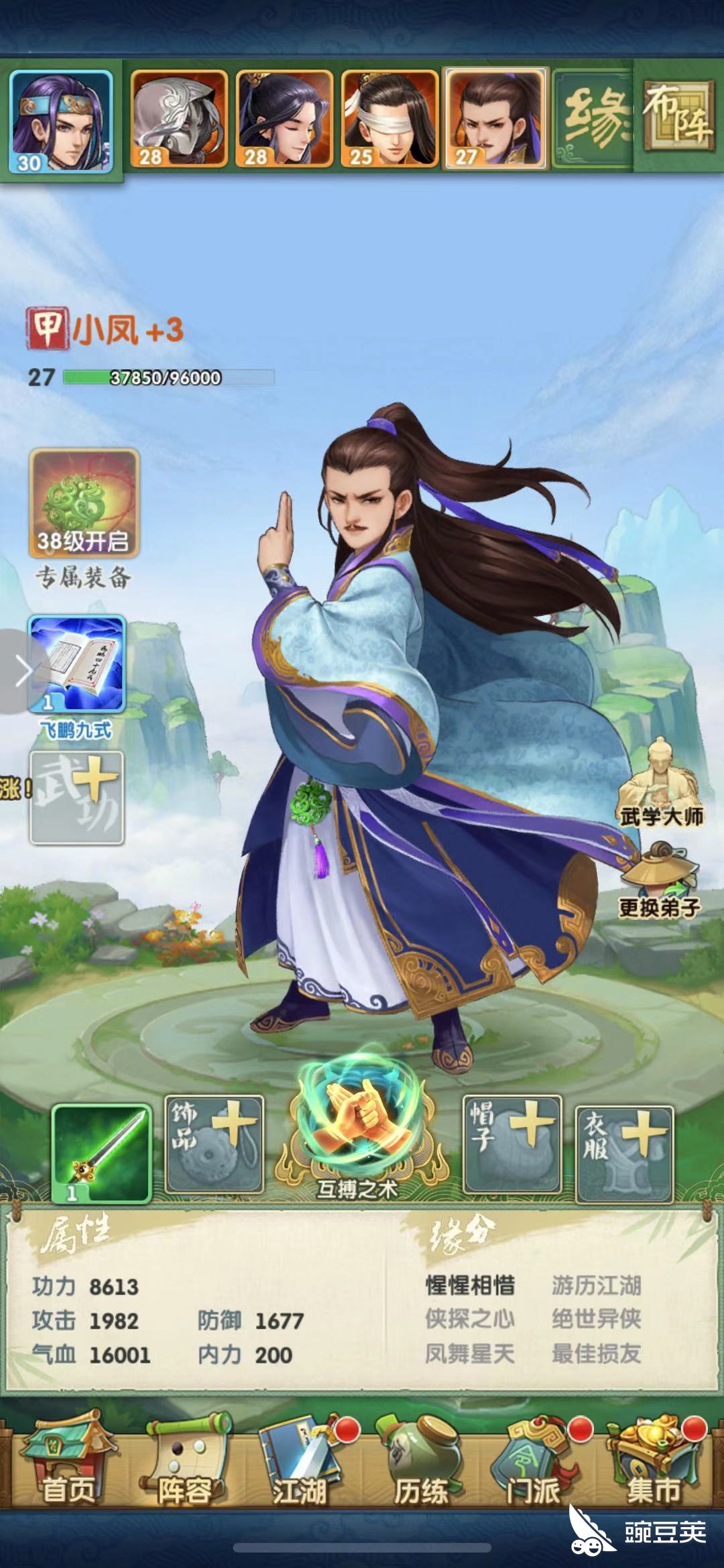 红卡阵容核心不知怎么选大掌门2两个红卡怎么搭配