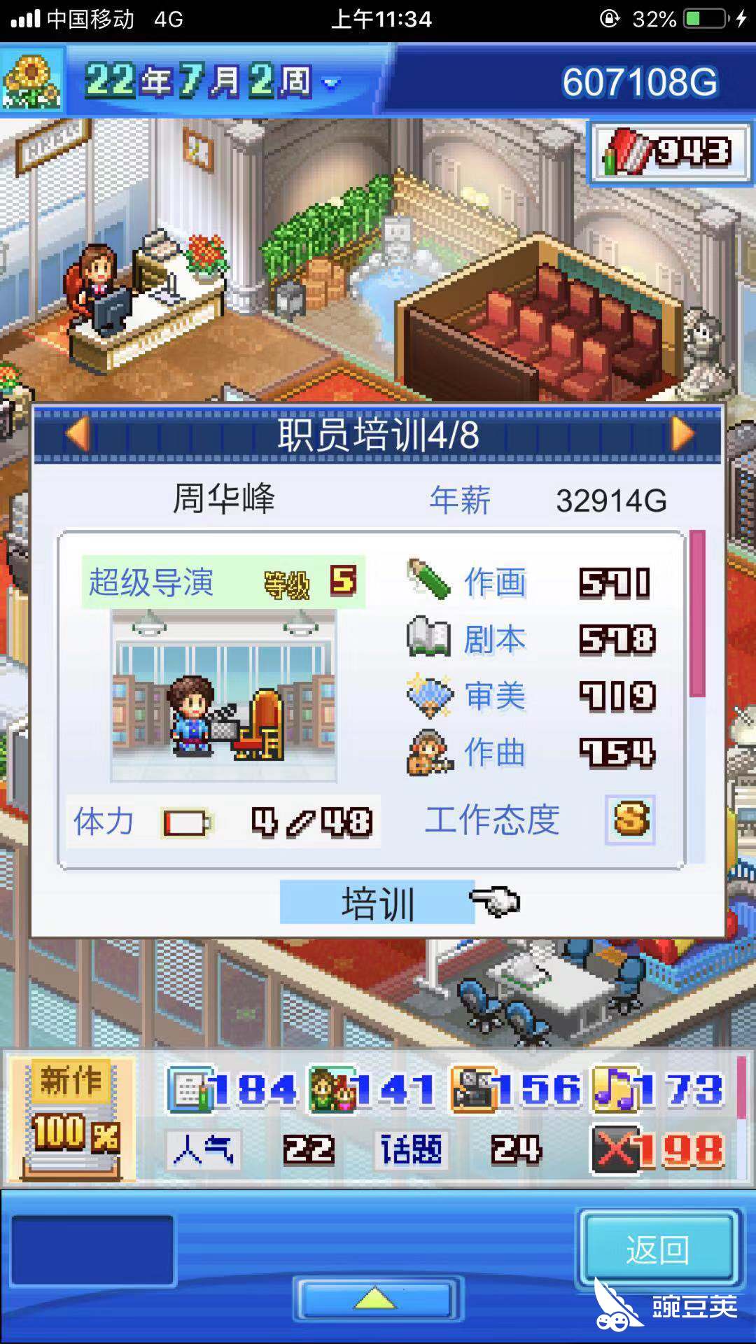 最强的员工动画制作物语超监督员工怎么获得 豌豆荚