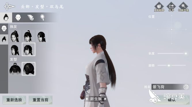 楚留香捏脸数据