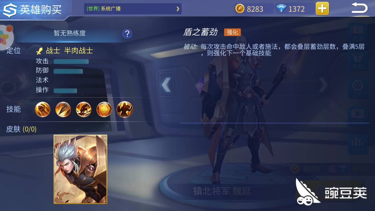 时空召唤魏延技能 对线详细攻略 豌豆荚