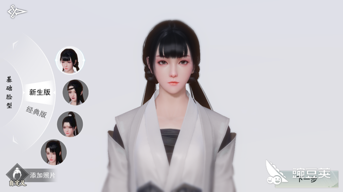 楚留香捏脸数据