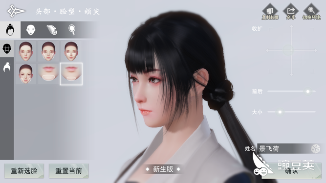 楚留香捏脸数据