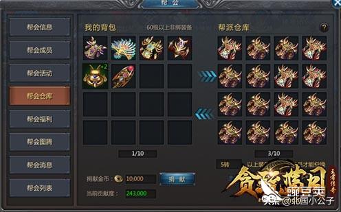贪玩蓝月装备怎么回收赚钱 多余装备处理方法介绍 豌豆荚