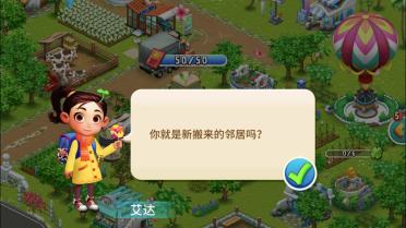 心動莊園2艾達在哪？教你博取艾達的好感度！