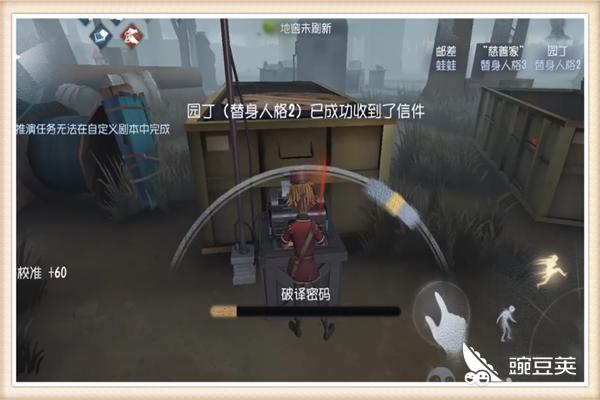 第五人格巡视者怎么咬人第五人格巡视者太快怎么办 豌豆荚