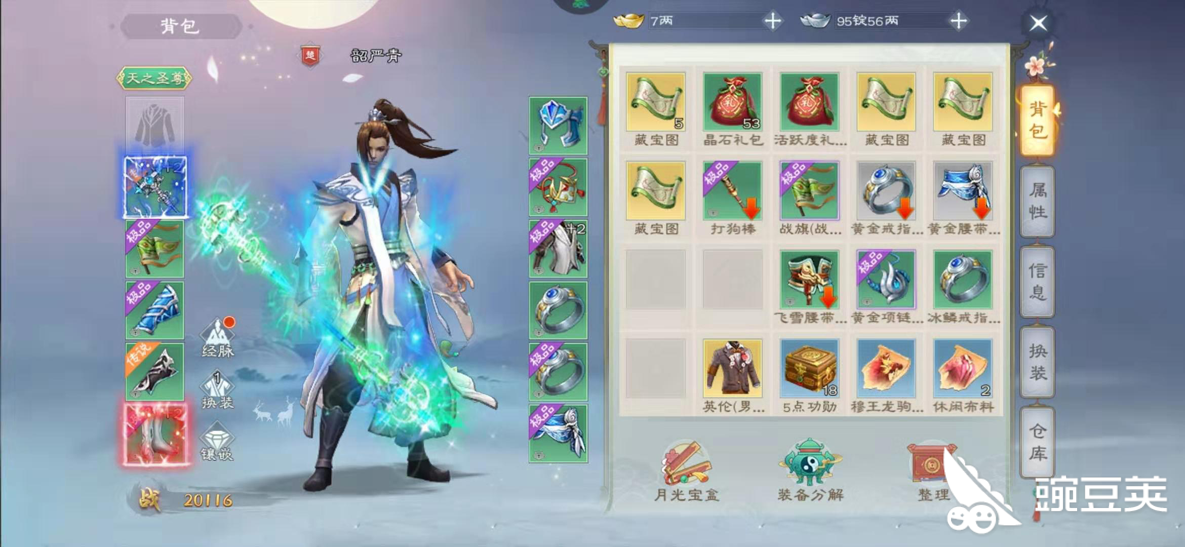 绿色征途召唤装备