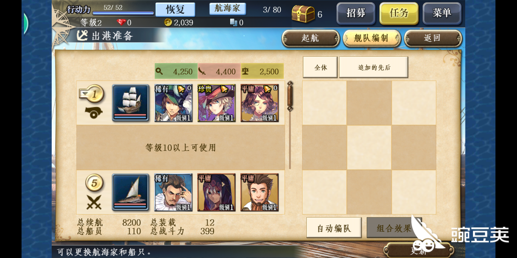 大航海时代5相似游戏下载预约 豌豆荚