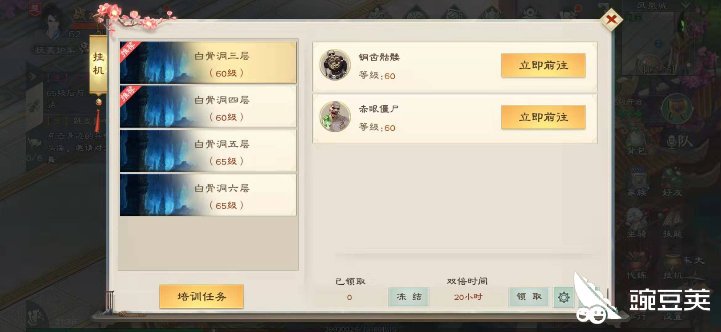 绿色征途怎么打怪经验高 多管齐下升级快 豌豆荚