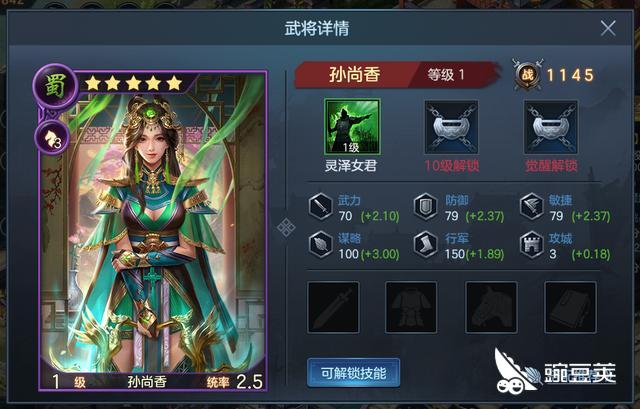 三国志战略版s2赛季马云禄人物介绍武将搭配组合推荐