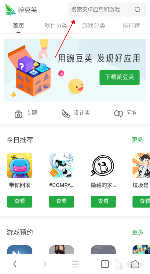 豌豆荚怎么下载历史版本 豌豆荚 豌豆荚怎么下载历史版本 豌豆荚