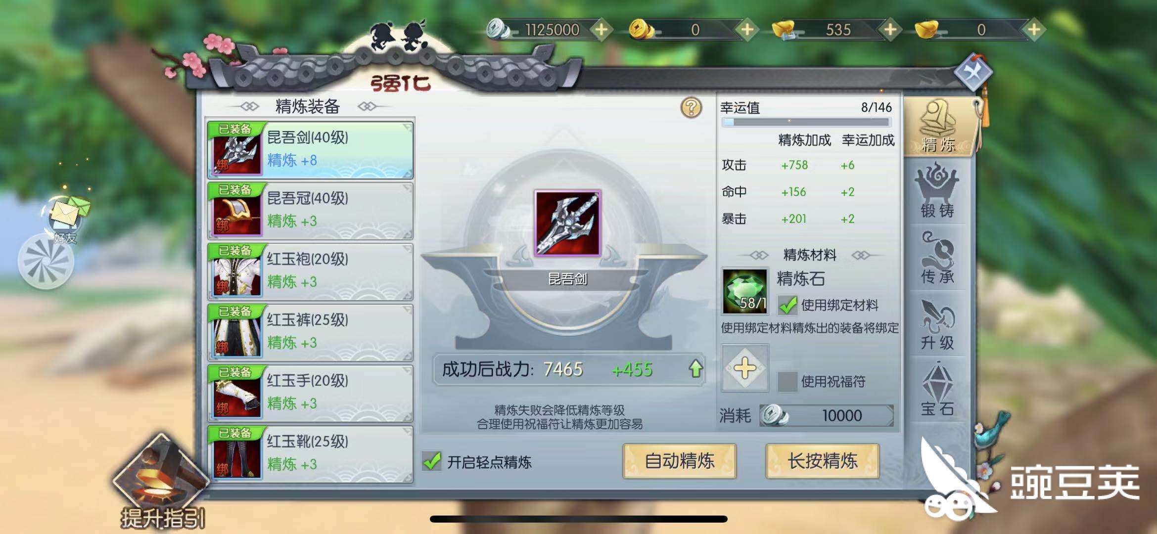 武林外传降龙装备怎么弄的？需要哪些材料？