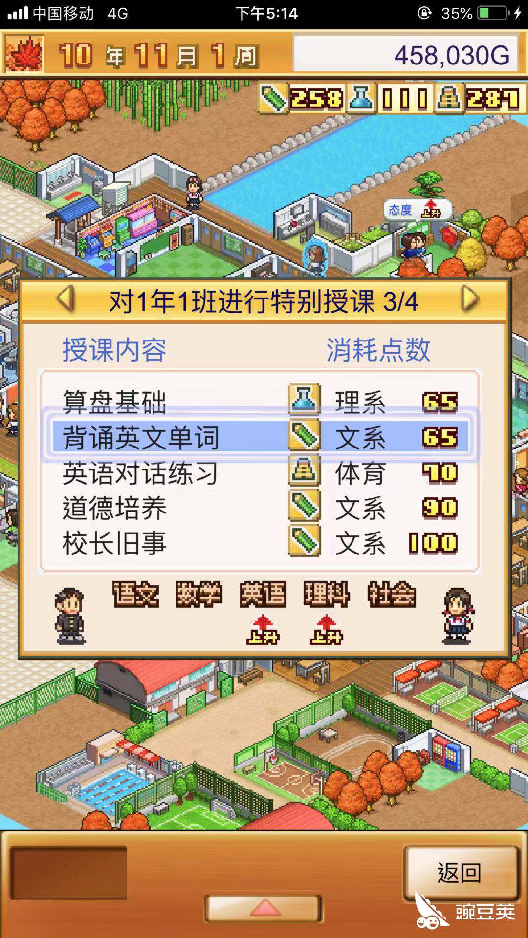 文系点数怎么来口袋学院物语2委员长怎么选 豌豆荚