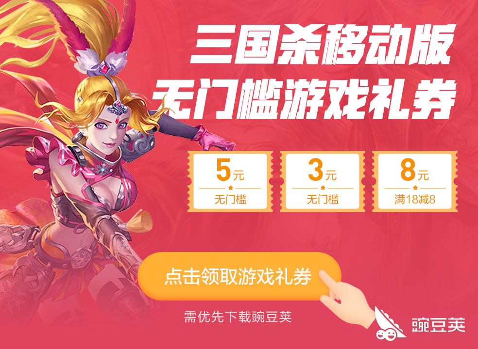 三国杀八大神将怎么获得 八大神将中哪个神将最厉害 豌豆荚 三国杀八大神将怎么获得 八大神将中哪个神将最厉害 豌豆荚