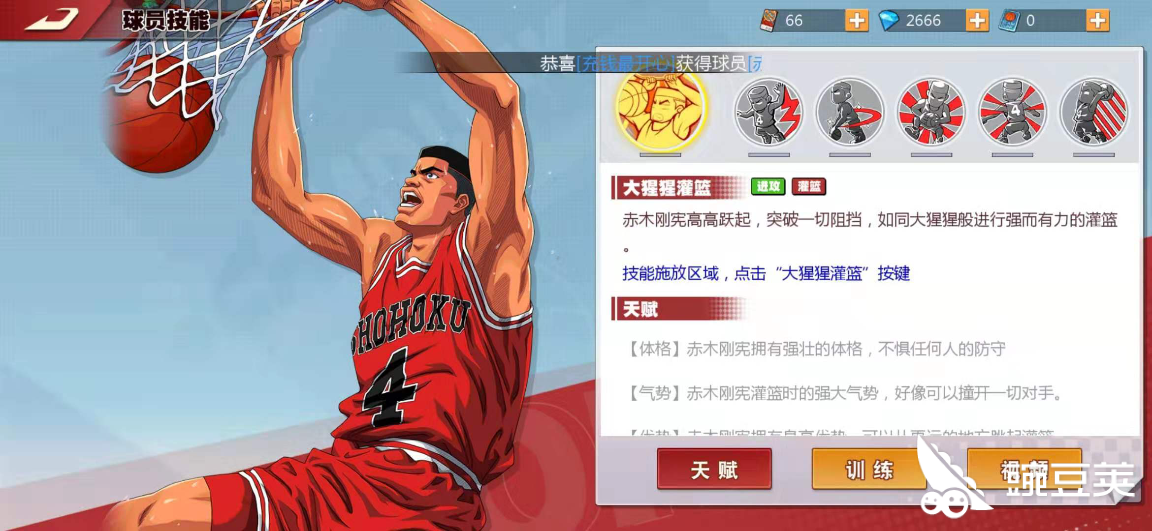 灌篮高手手游赤木攻略 湘北第一中锋 豌豆荚 灌篮高手手游赤木攻略 湘北第一中锋 豌豆荚