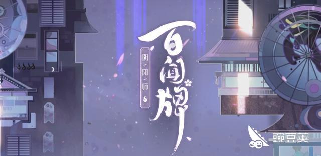 阴阳师妖刀姬技能
