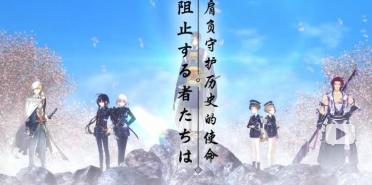 刀剑乱舞怎么玩 史上最强最全扫盲攻略