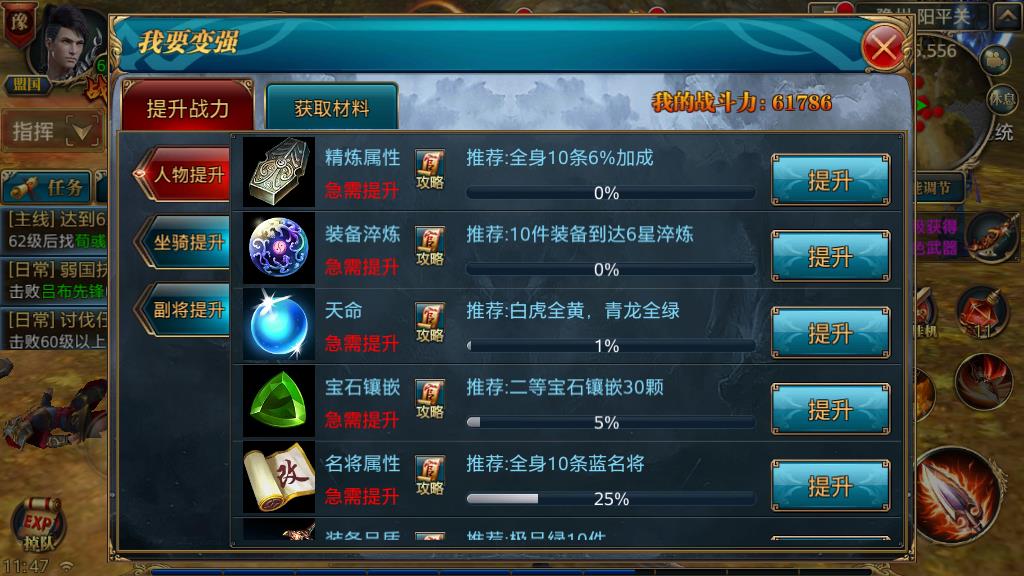 御龙在天家族防御在哪接任务：御龙在天家族防御接任务为位置