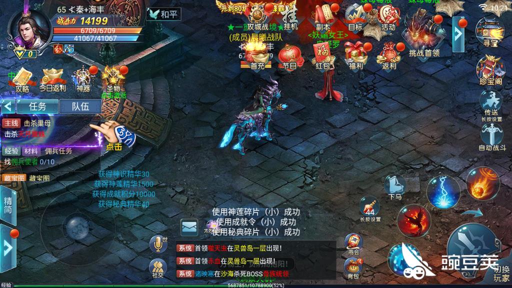 武炼巅峰地魔怎么晋升 晋升条件和材料介绍 豌豆荚